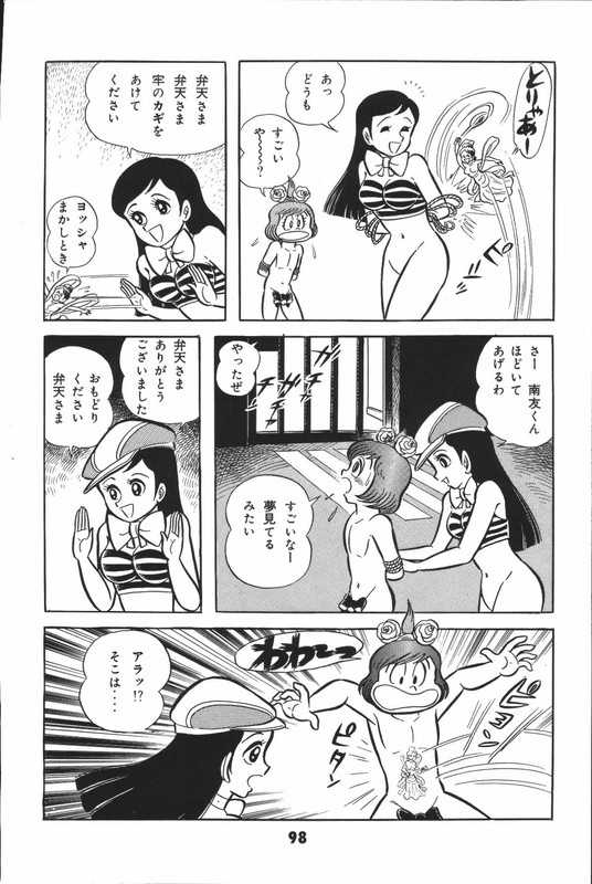Iyahaya NantomoVol2-18