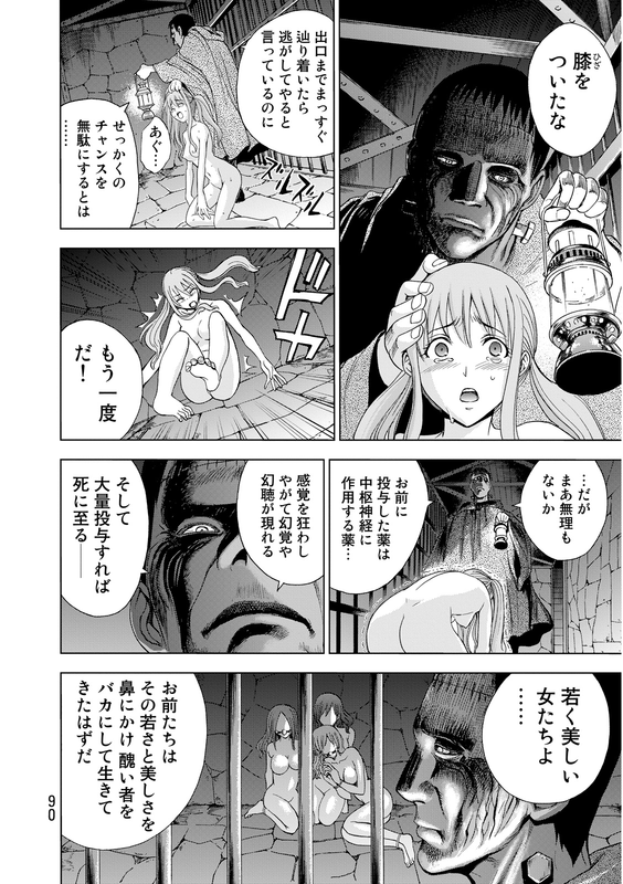 DeathtopiaVol2-15