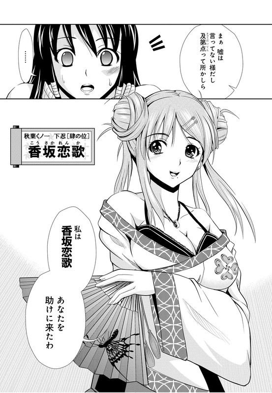 Heart Under the BladeVol1-33
