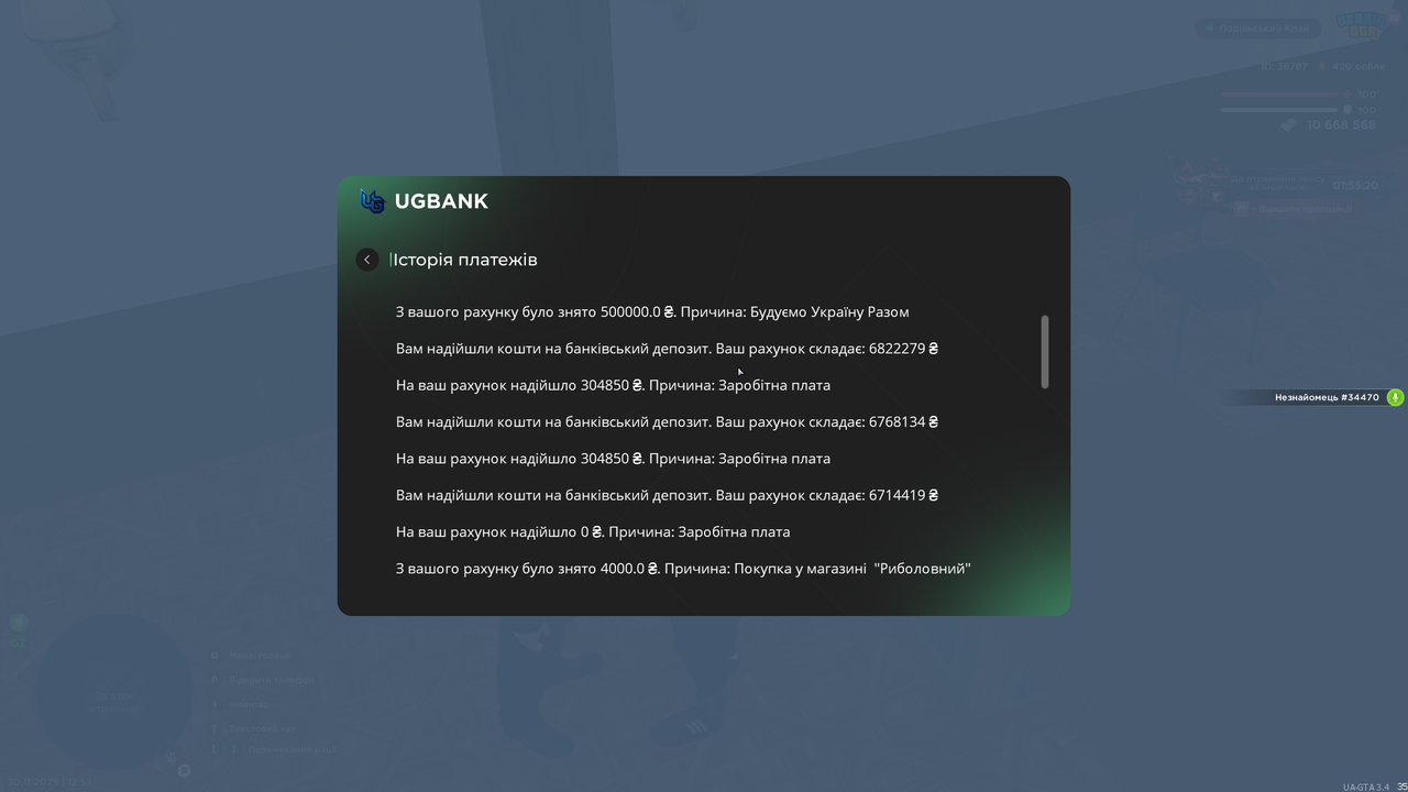 UKRAINE GTA 30 11 2025 12 57 03 (1)