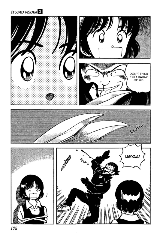 Itsumo MisoraVol3-5