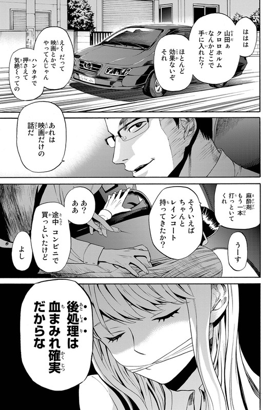 Konya wa TsukiVol1-6