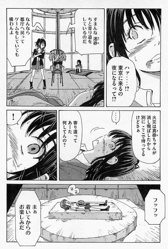 CoppelionVol12-2