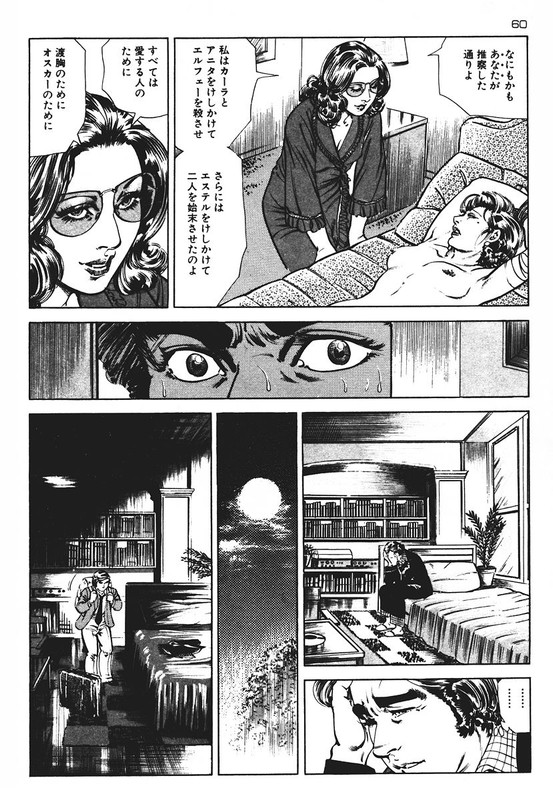 Jikken Ningyou Dummy OscarVol4-8