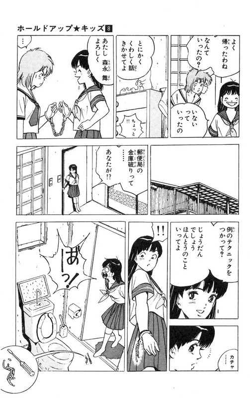 Hold Up KidsVol8-8