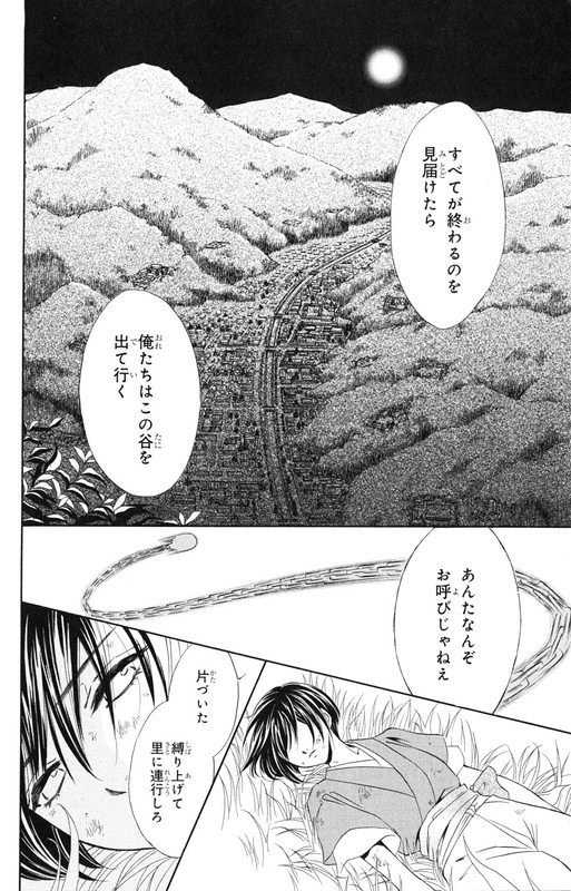 KashuraVol3-26