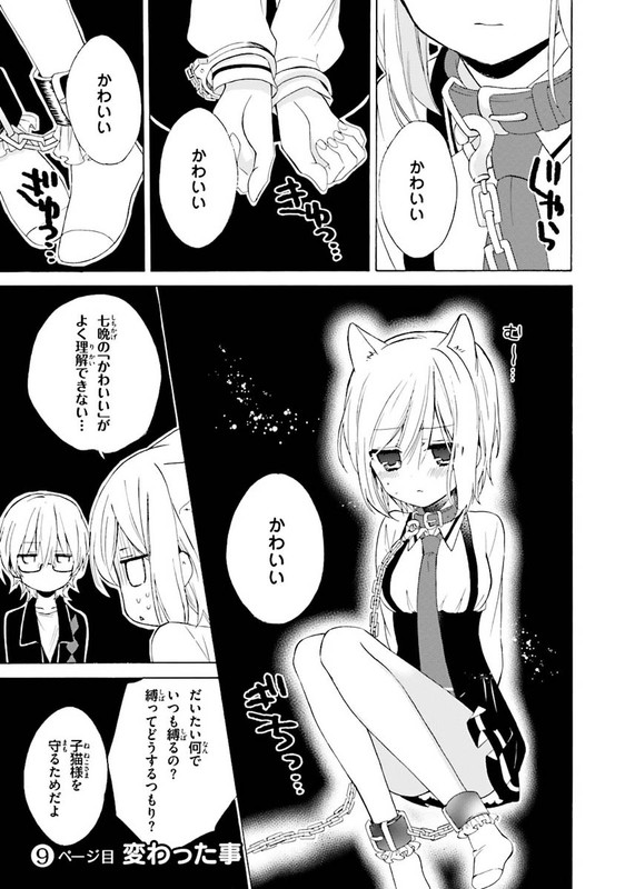 Kudamimi no NekoVol2-1
