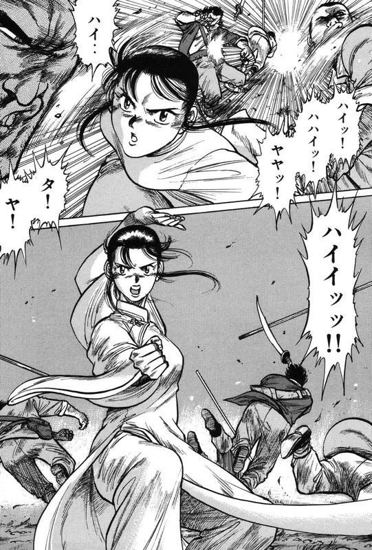 Blue DragonVol2-1