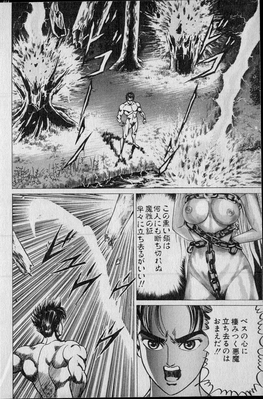 Kouryuu no MimiVol4-3