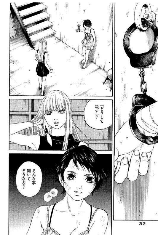 Siren(Yamazaki Sayaka)Vol7-8