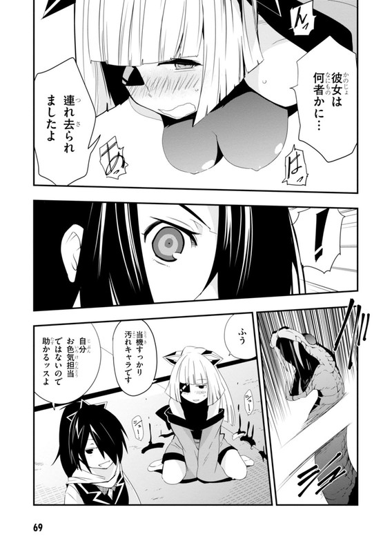 Trinity Seven - Levi NindenVol1-9