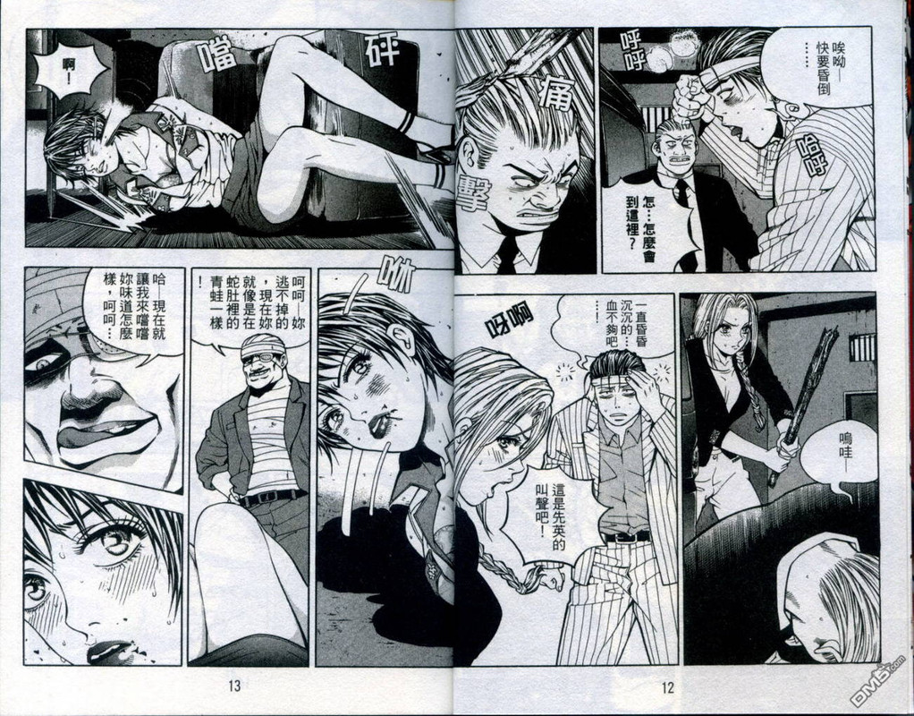 Son GeumVol8-2