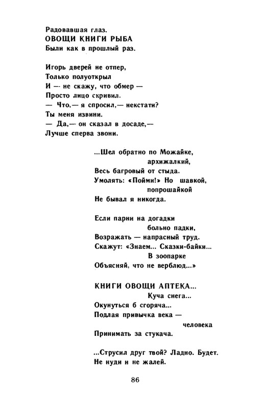 kornilov-polza-vpechatleny-1989-page-0088