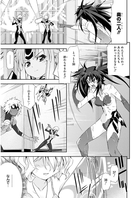 Orichalcum Reycal DuoVol2-16