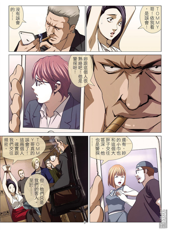 Bloody GirlChap57-3