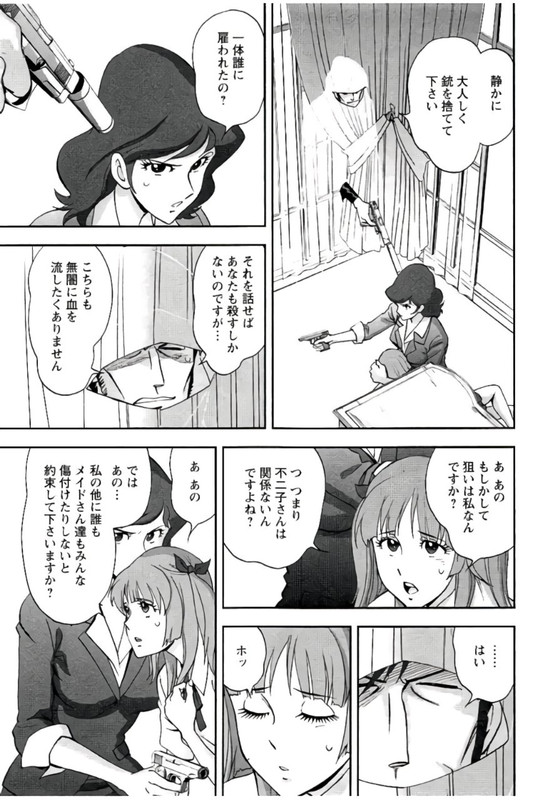 Lupin Sansei HVol7-2