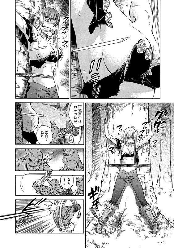 Stravaganza - Isai no HimeVol4-23