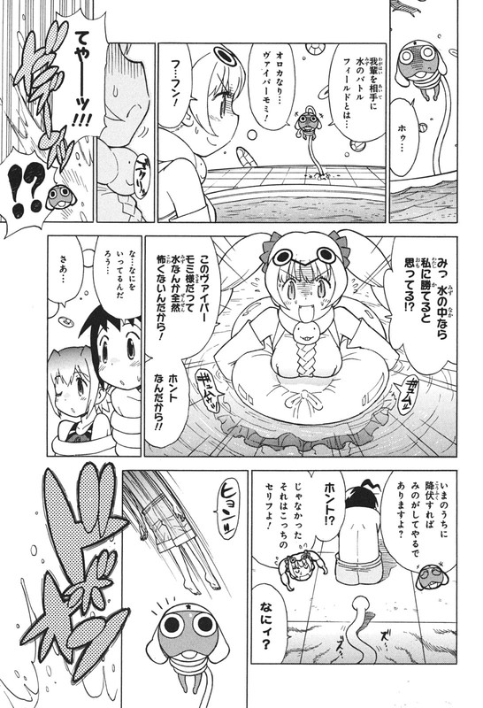 Keroro GunsouVol25-4