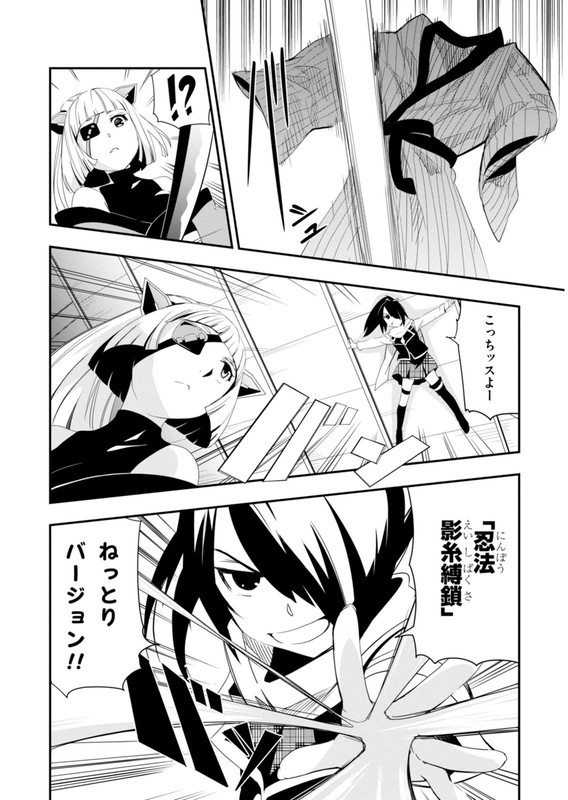 Trinity Seven - Levi NindenVol1-1