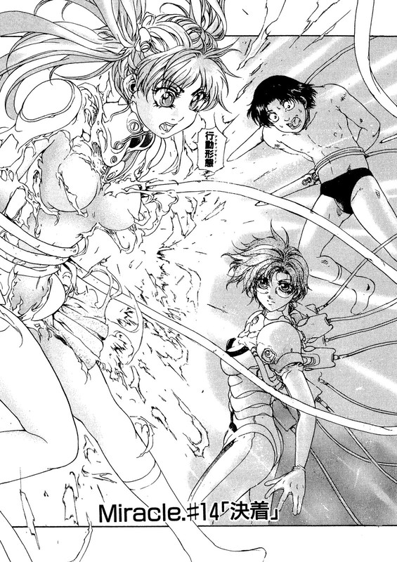 Haruka MiracleVol2-3