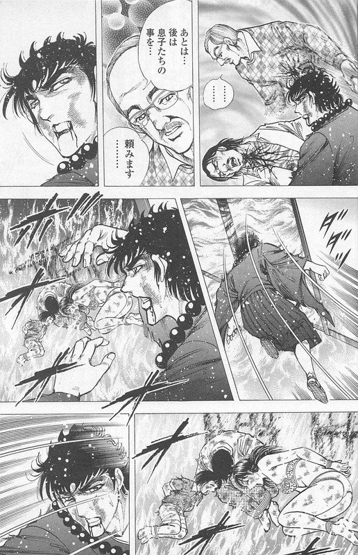 GedoubouVol3-5