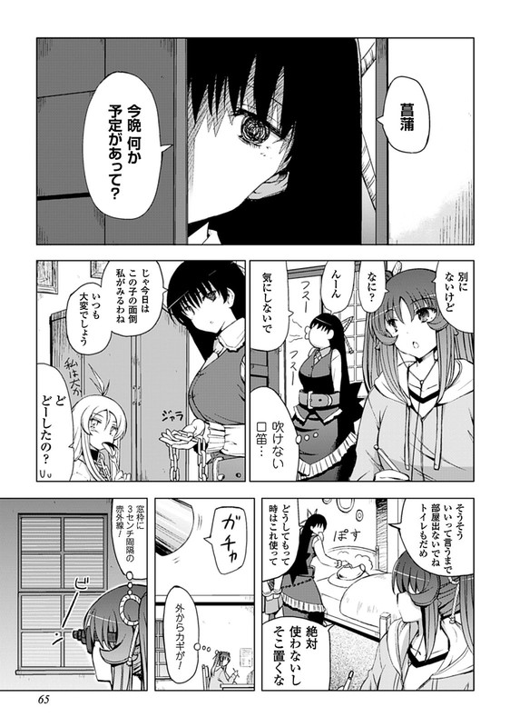 Shisubare - Sister BulletVol3-10
