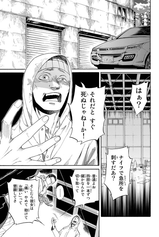 Konya wa TsukiVol1-7