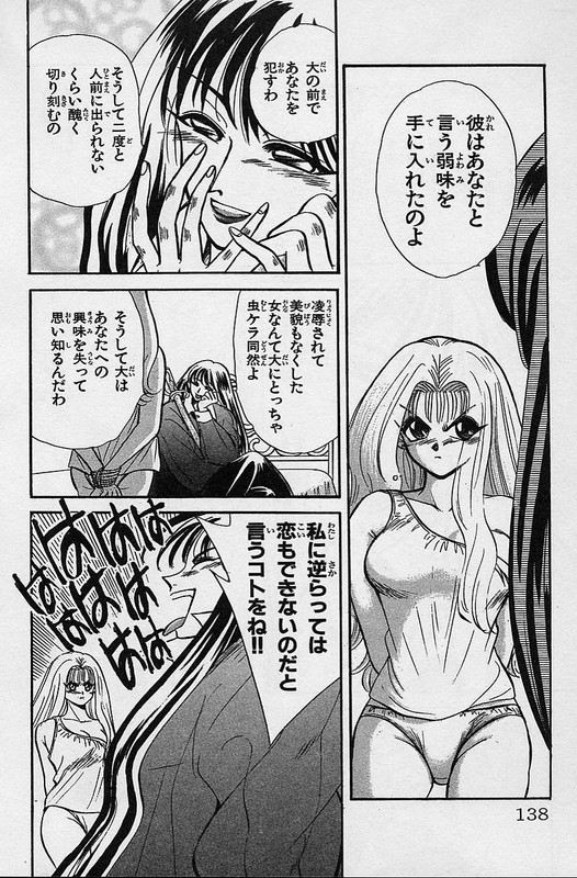 Tokkou TennyoVol1-12