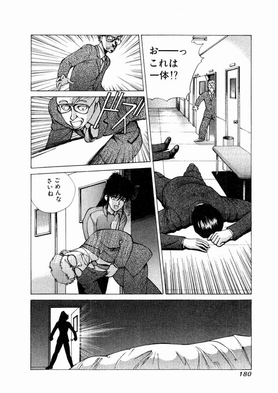 Natsuki CrisisVol7-6