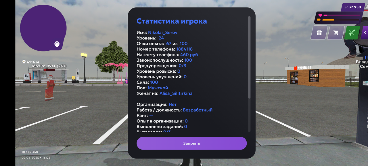 Screenshot_20250602-162611