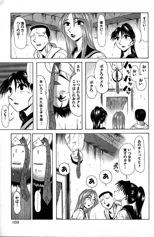 Kyoukasho ni Nai!Vol11-49