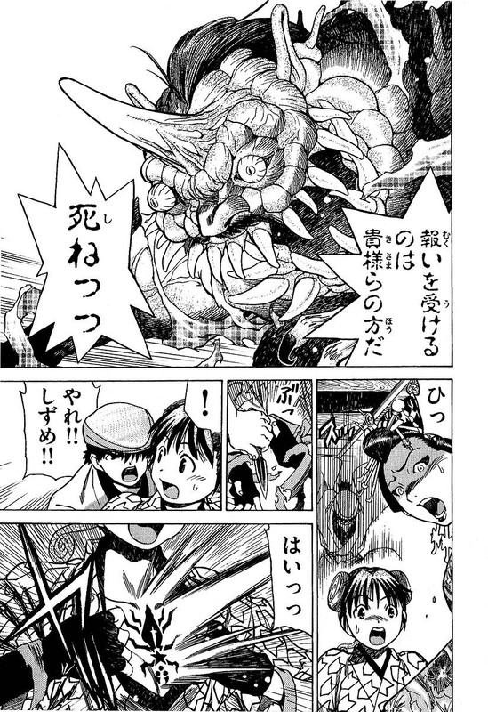 Tsukumo Nemuru ShizumeVol2-9