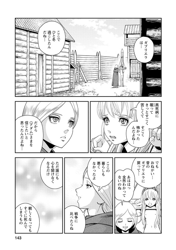 Otome SensouVol5-7