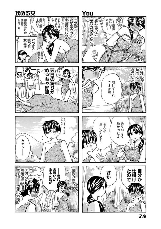 Nana to Kaoru - Pink PureVol1-31