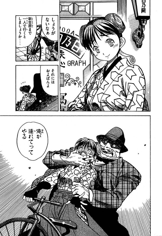 Tsukumo Nemuru ShizumeVol2-1