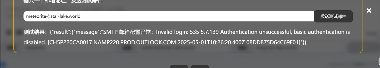 艹twikoo邮箱提醒搞了好几天每次都失败tmd原来是outlook把基本身份验证给禁用了（为什么Microsoft的emoji里面没有裂开啊🙄）