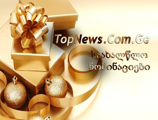 topnews.com.ge