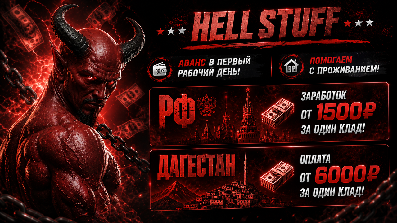 hell-KA-4.png
