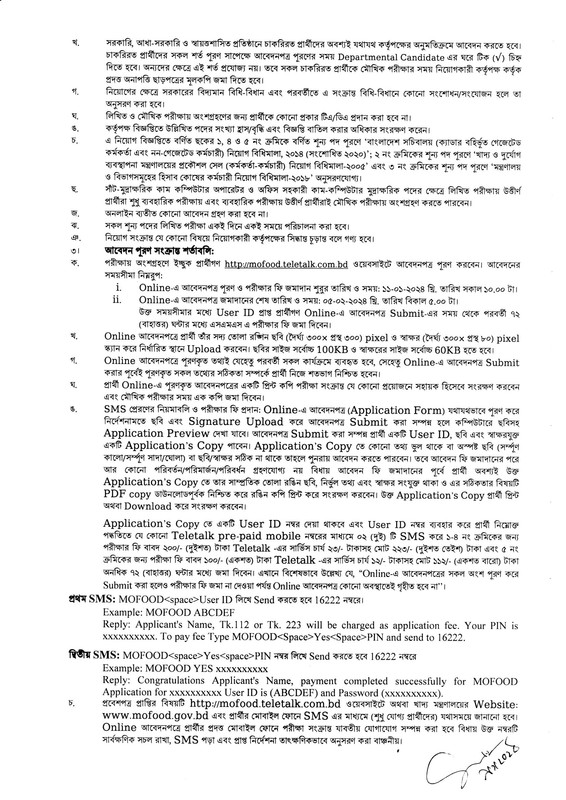 Food-Job-Circular-2024-PDF-2