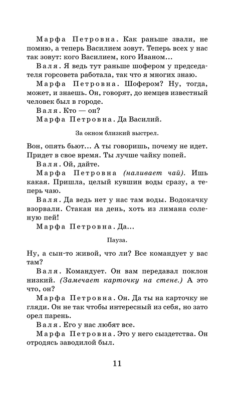 ASE000000000893415-11