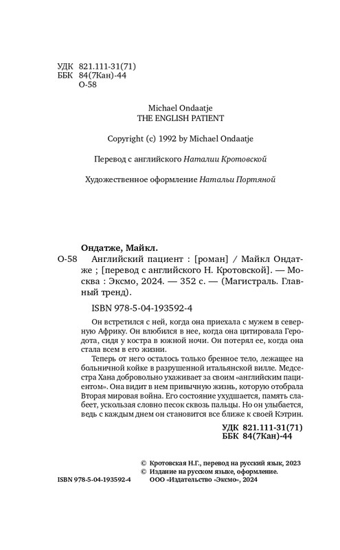 ITD000000001364298-page-0004