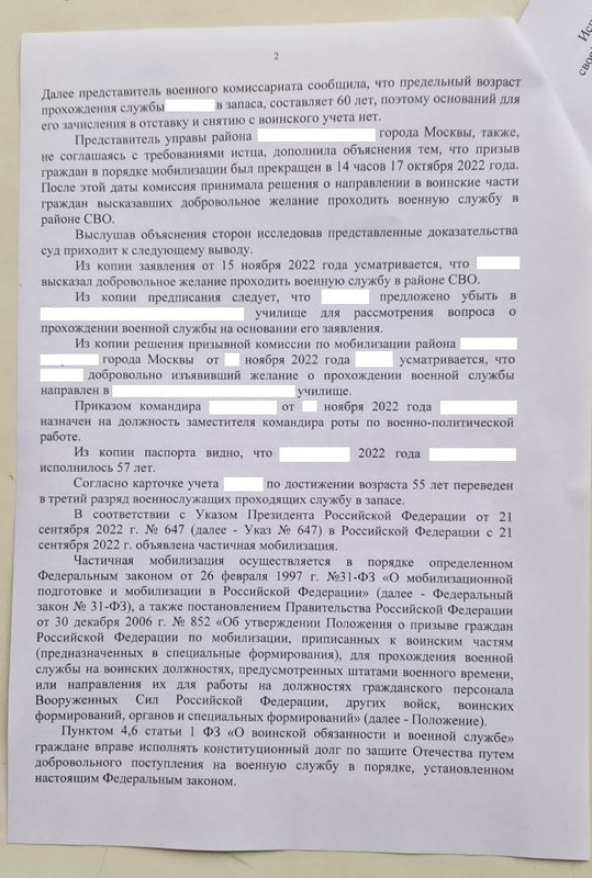 Решение суда стр.2