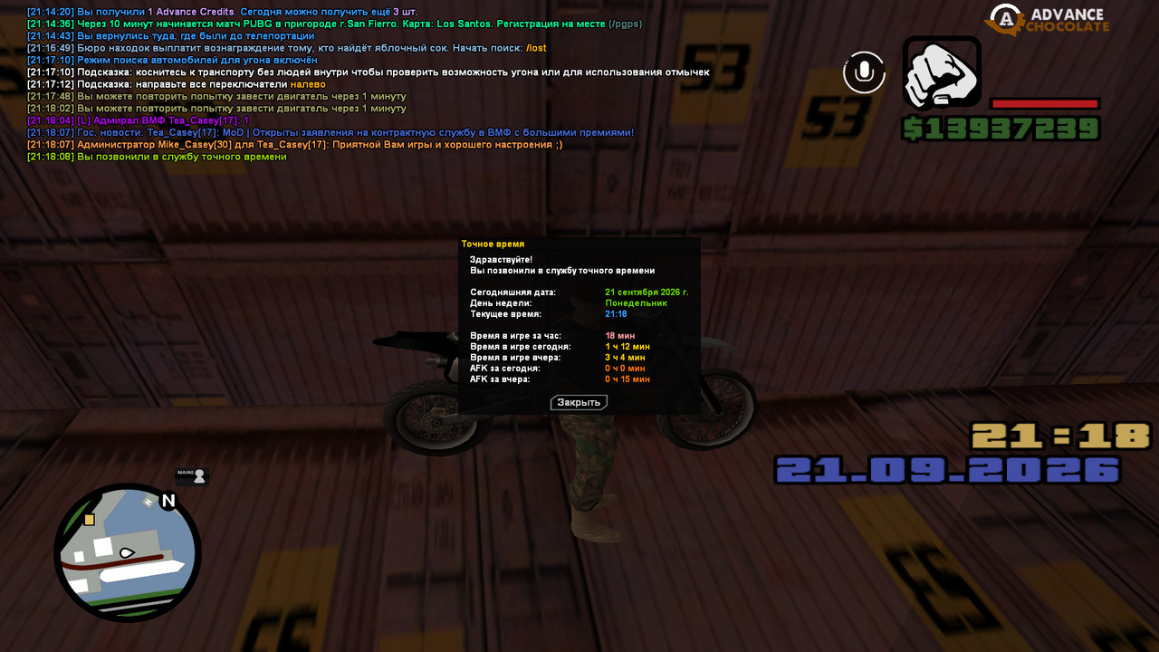 screenshot 2026 09 21 21 18 09 143