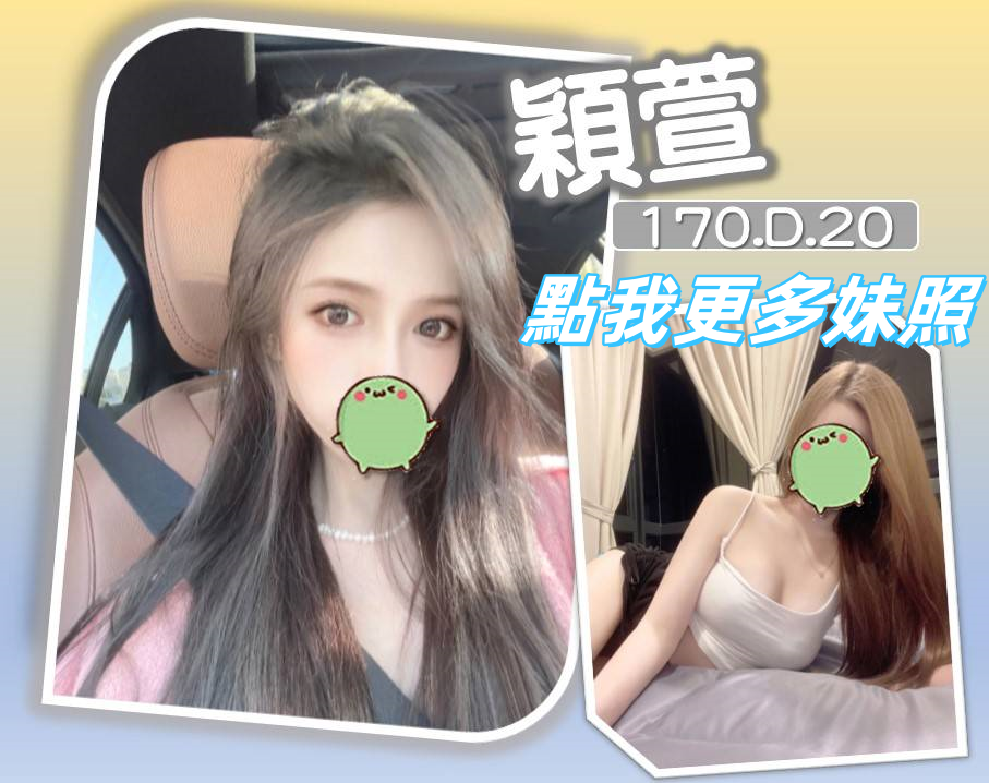 台北外送茶