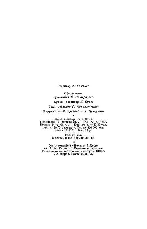 p0633