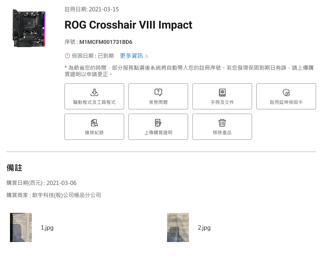 螢幕擷取畫面 30 4 2026 10361 account asus com