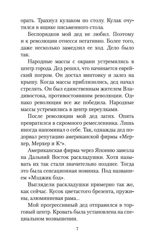 2-page-0006