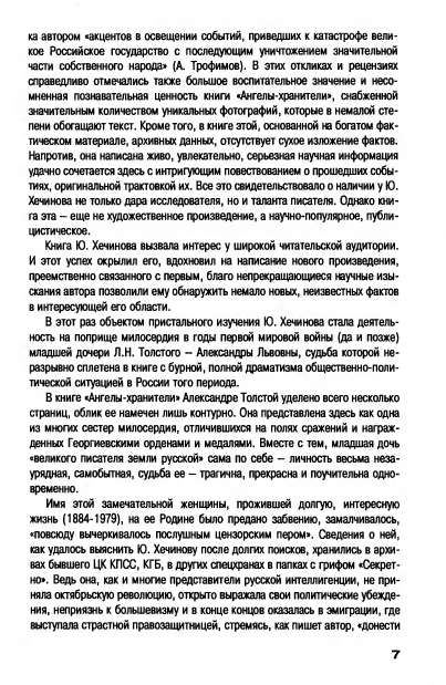 Hechinov-Jurij-Moje-Otechestvo-page-0011