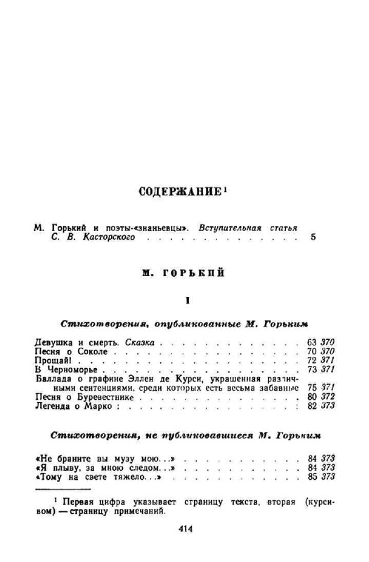 3ee413c6086cde7f1da4f3ffabff5813-63