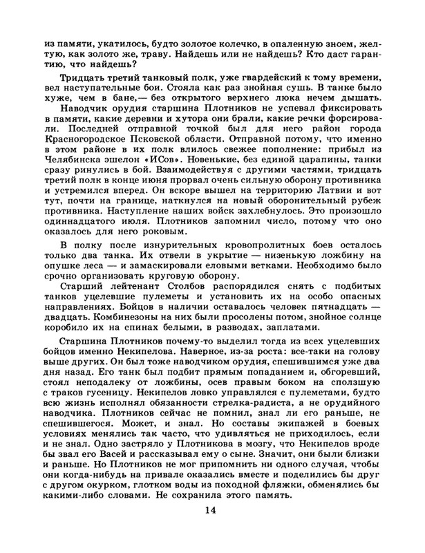 1986-42-page-0016